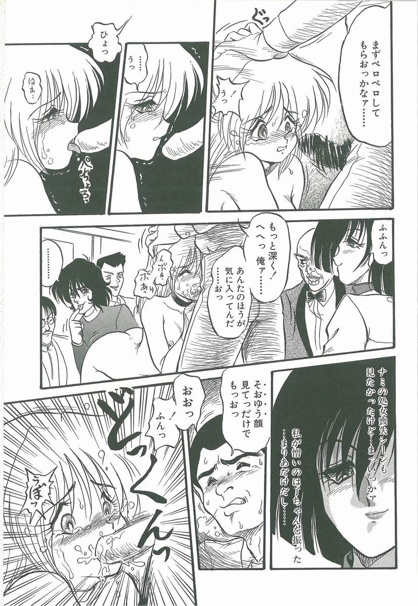 [シン・ツグル] 君の名はまりあ