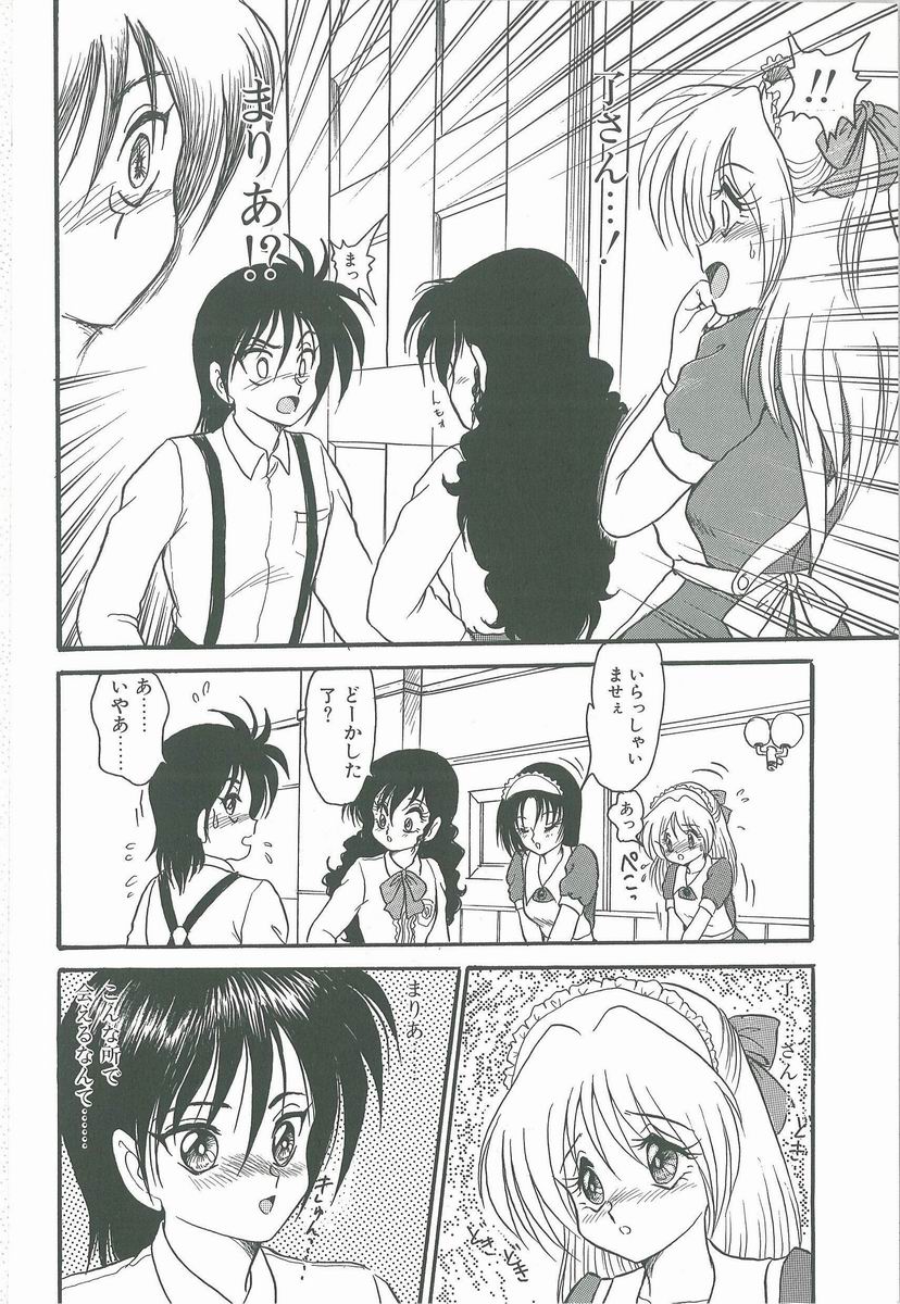 [シン・ツグル] 君の名はまりあ