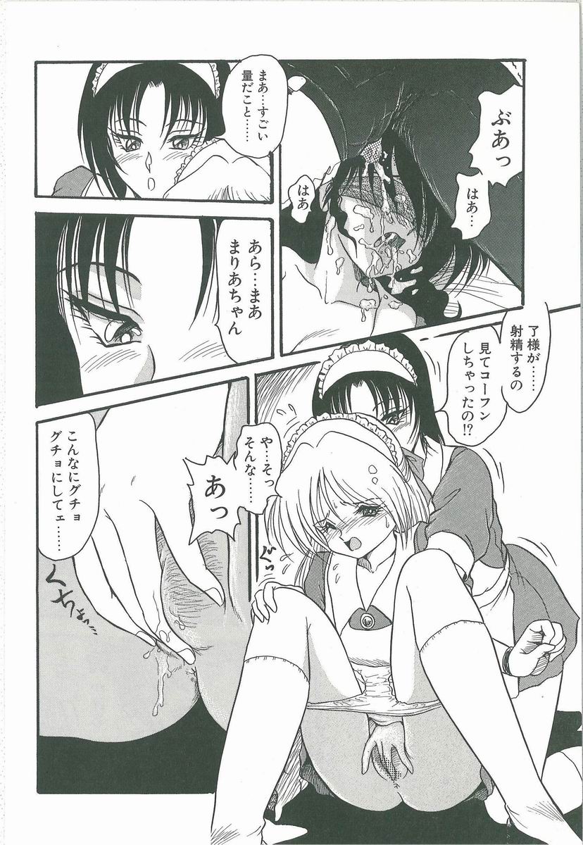 [シン・ツグル] 君の名はまりあ