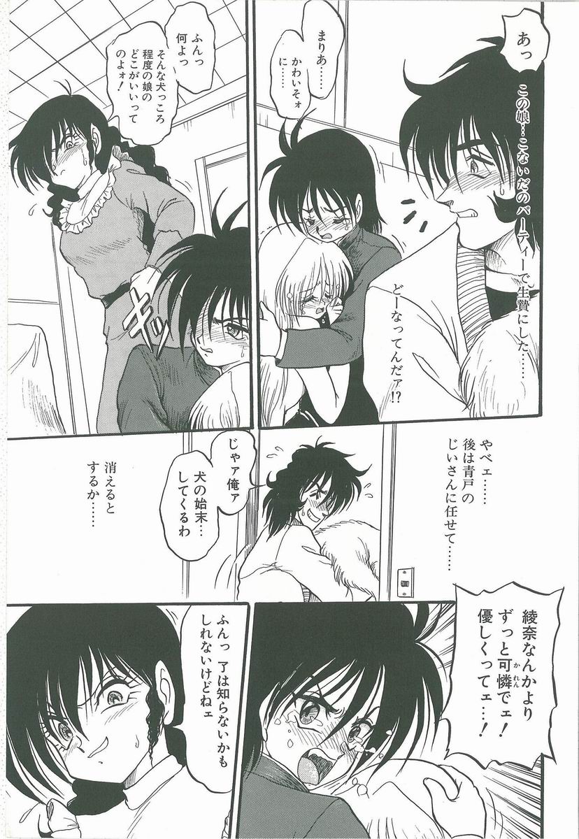 [シン・ツグル] 君の名はまりあ