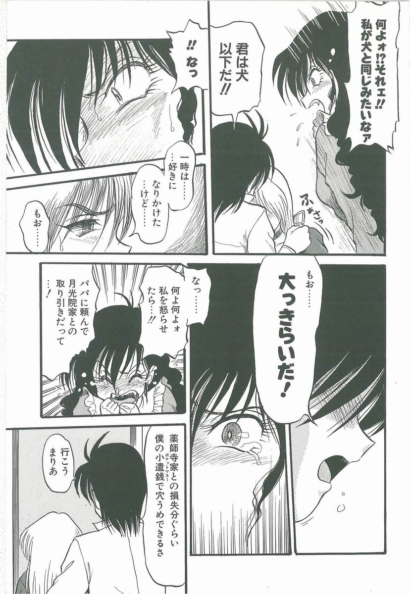 [シン・ツグル] 君の名はまりあ