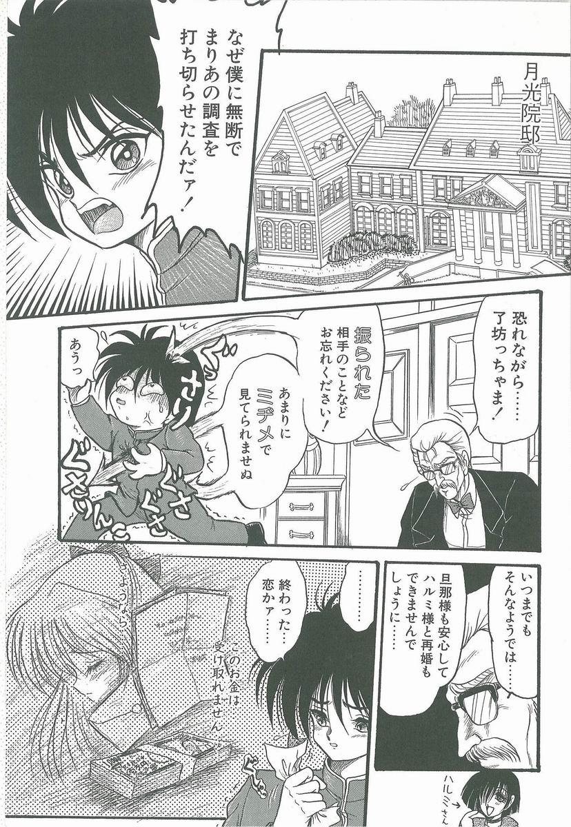 [シン・ツグル] 君の名はまりあ