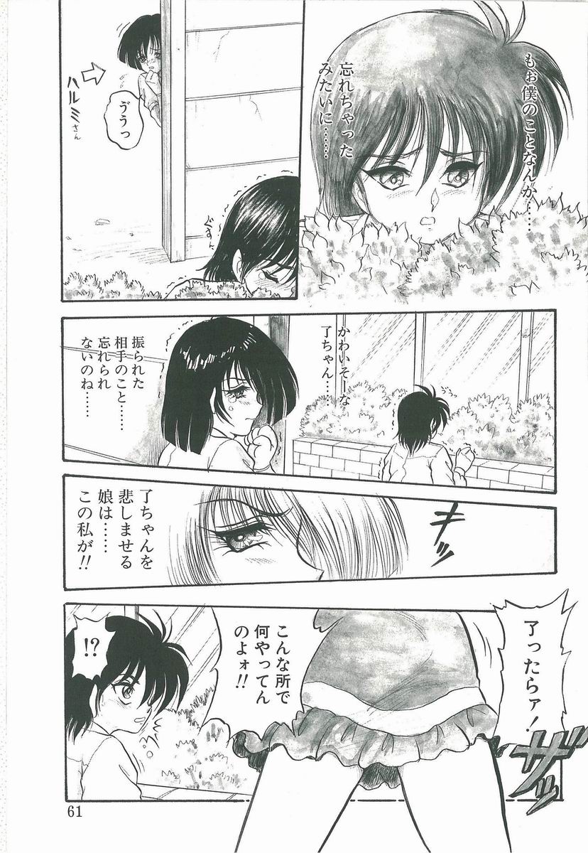 [シン・ツグル] 君の名はまりあ