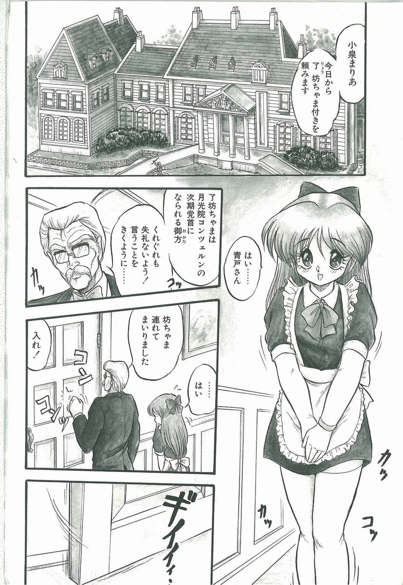 [シン・ツグル] 君の名はまりあ