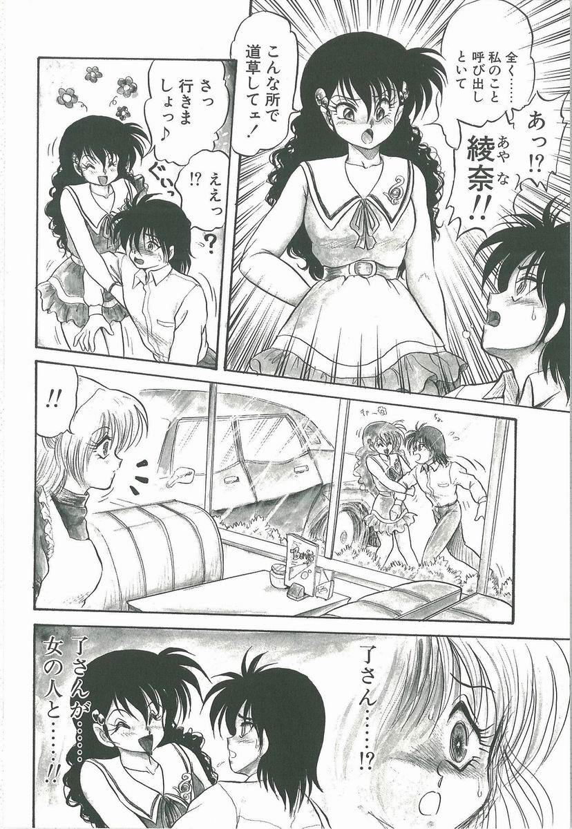 [シン・ツグル] 君の名はまりあ