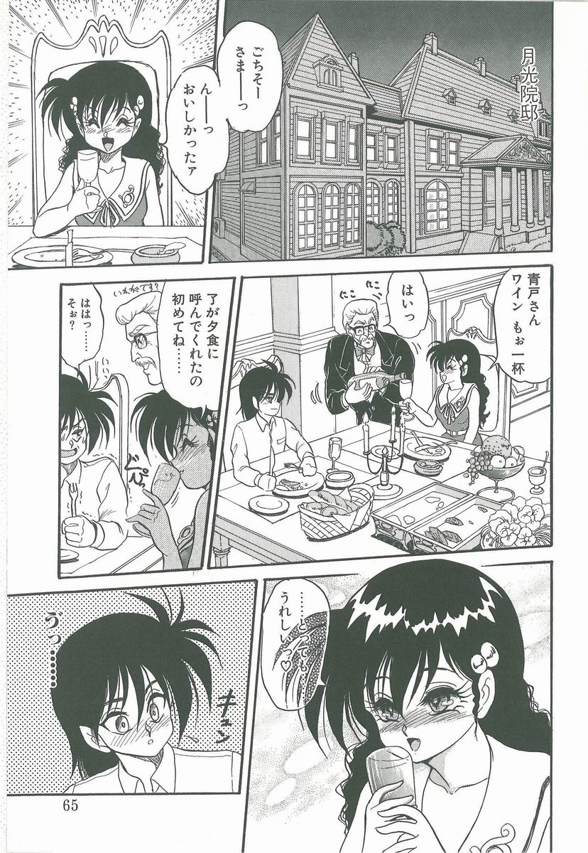 [シン・ツグル] 君の名はまりあ