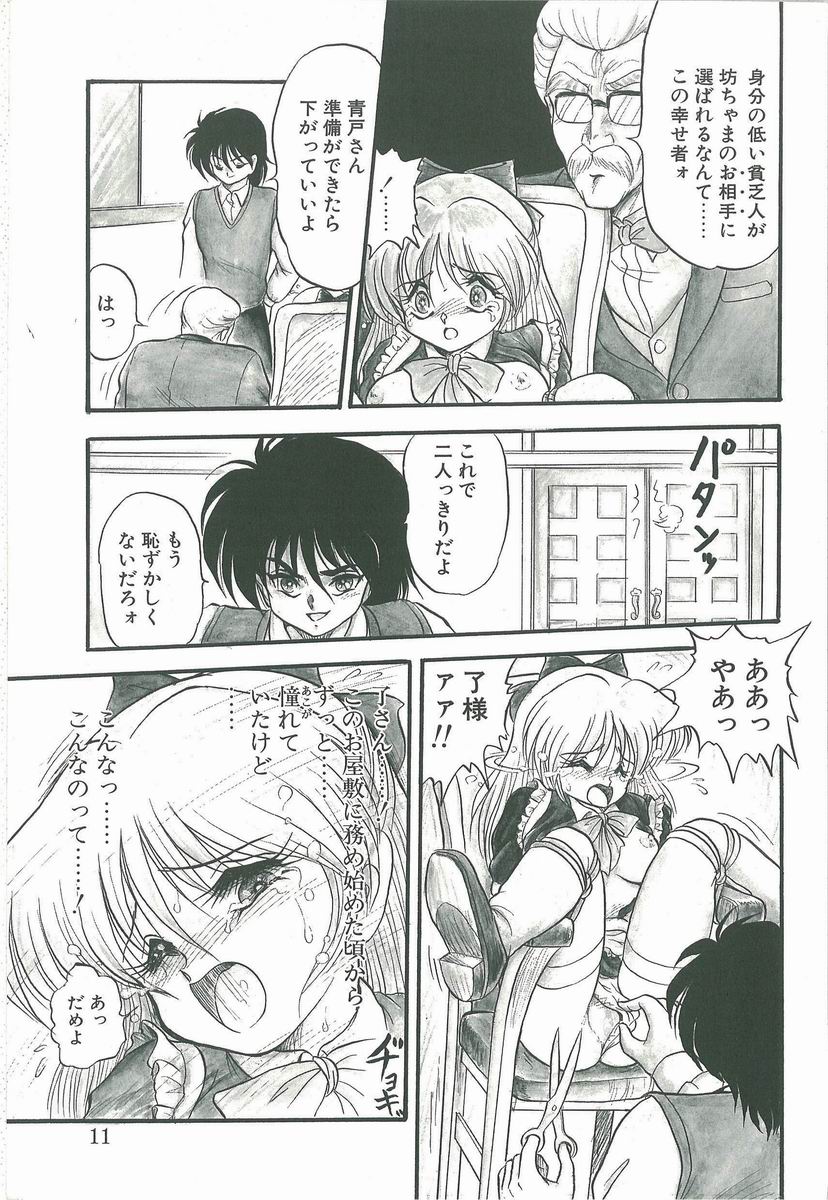 [シン・ツグル] 君の名はまりあ