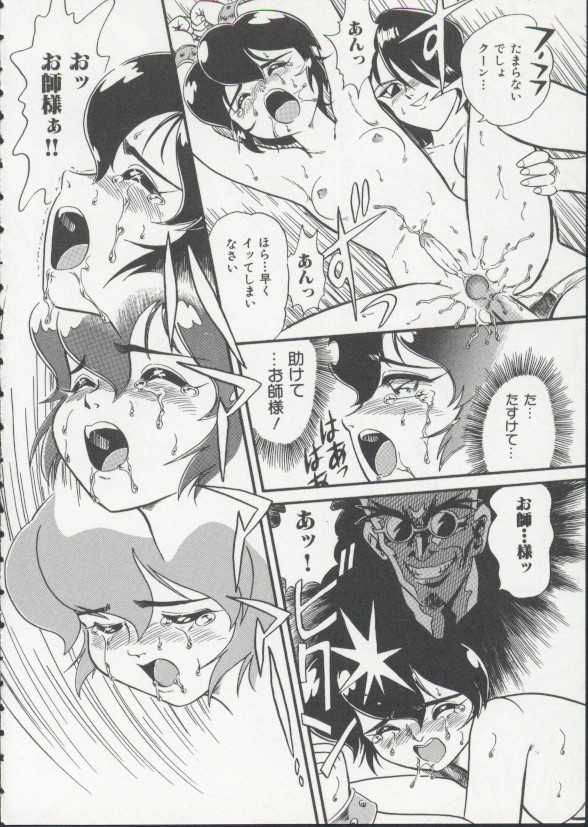 [みにおん] Hair Trigger