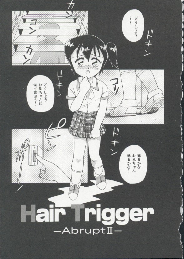 [みにおん] Hair Trigger