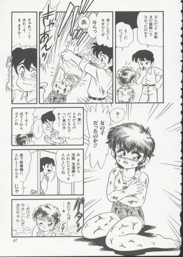 [みにおん] Hair Trigger