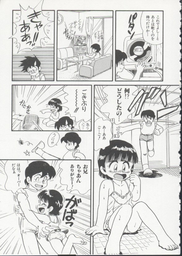 [みにおん] Hair Trigger