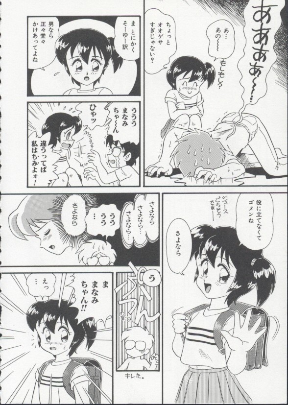 [みにおん] Hair Trigger