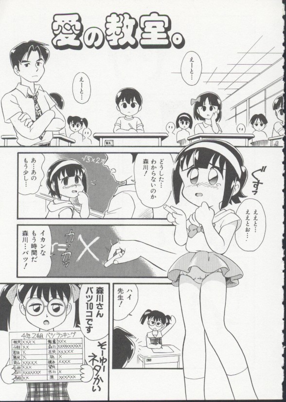 [みにおん] Hair Trigger