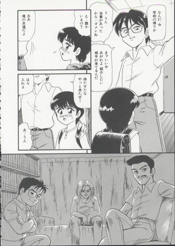 [みにおん] Hair Trigger