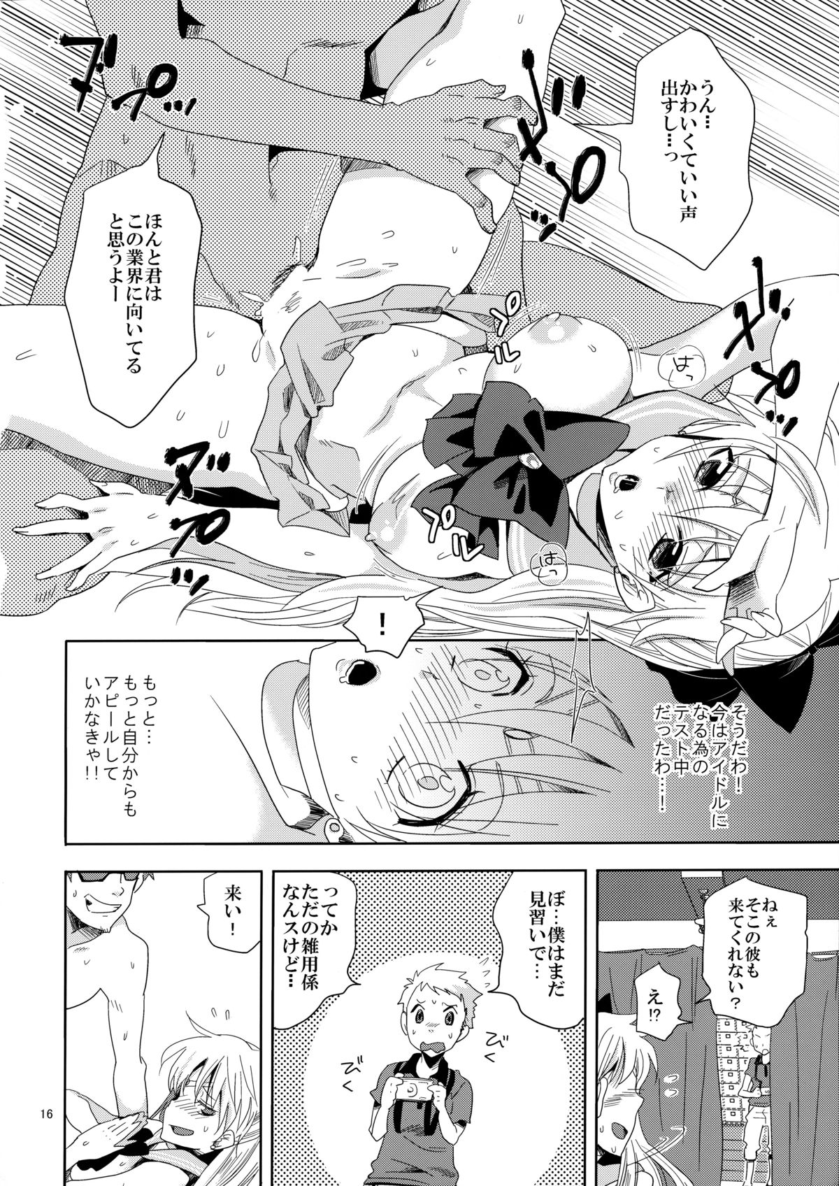 (C85) [くりおね社 (YU-RI)] アイドル戦士におしおき! (セーラームーン)