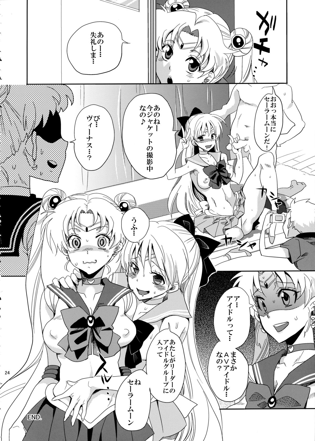 (C85) [くりおね社 (YU-RI)] アイドル戦士におしおき! (セーラームーン)
