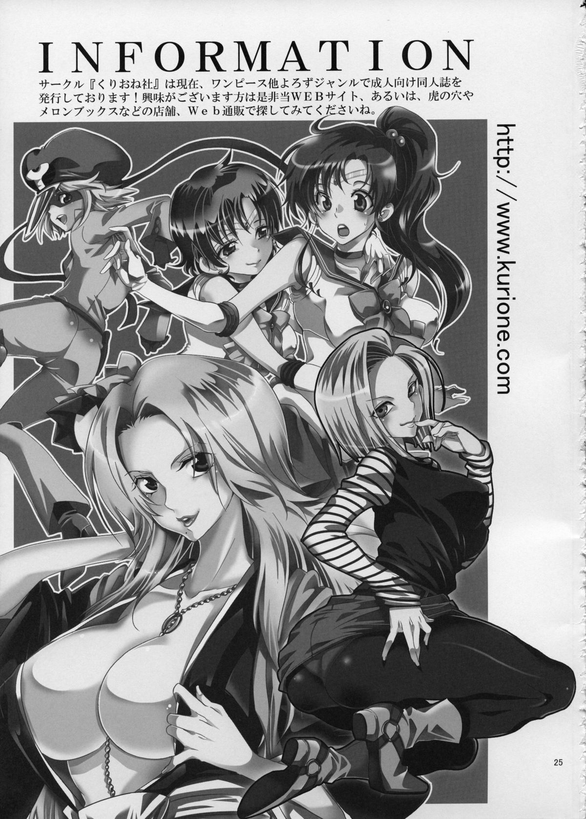 (C85) [くりおね社 (YU-RI)] アイドル戦士におしおき! (セーラームーン)