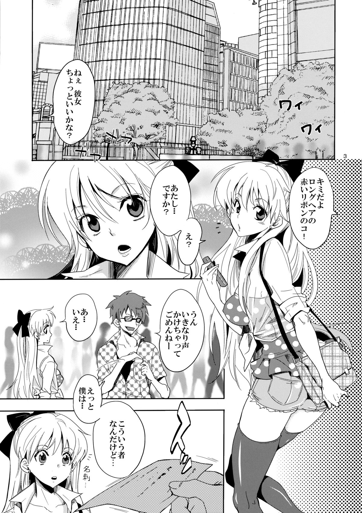 (C85) [くりおね社 (YU-RI)] アイドル戦士におしおき! (セーラームーン)