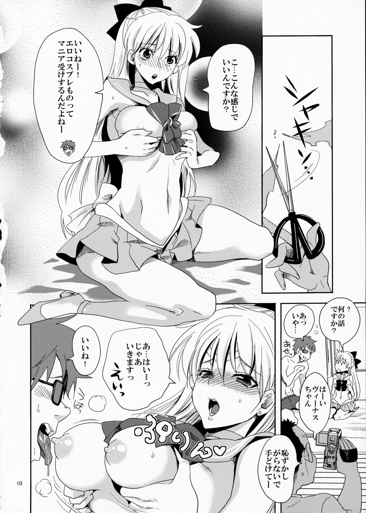 (C85) [くりおね社 (YU-RI)] アイドル戦士におしおき! (セーラームーン)