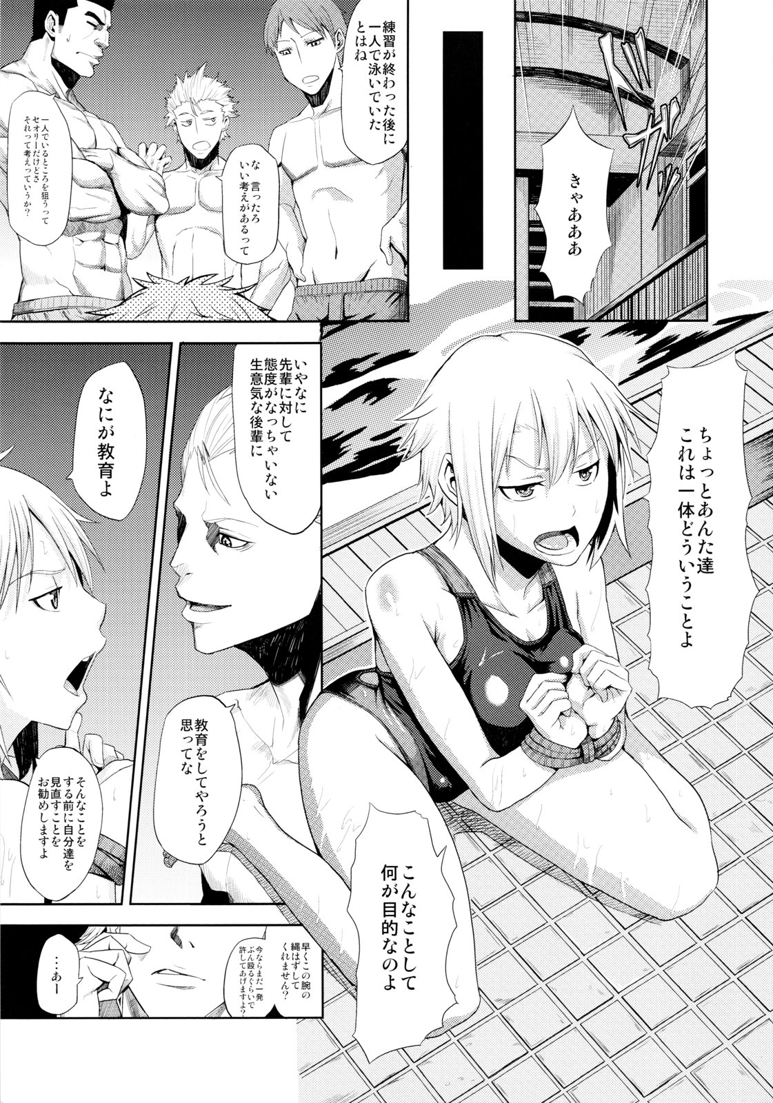 (C83) [ひとでなし (タケ)] 輪姦中出しマネージャー