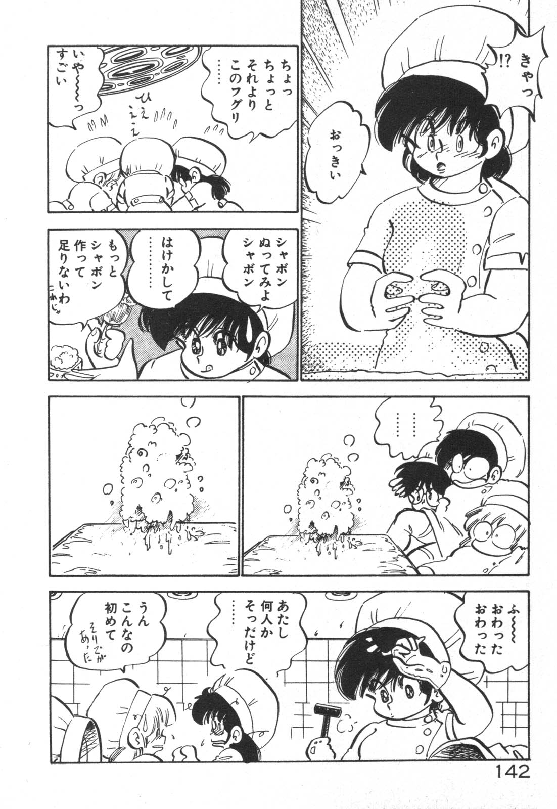 [中森愛] だいたん看護婦さん