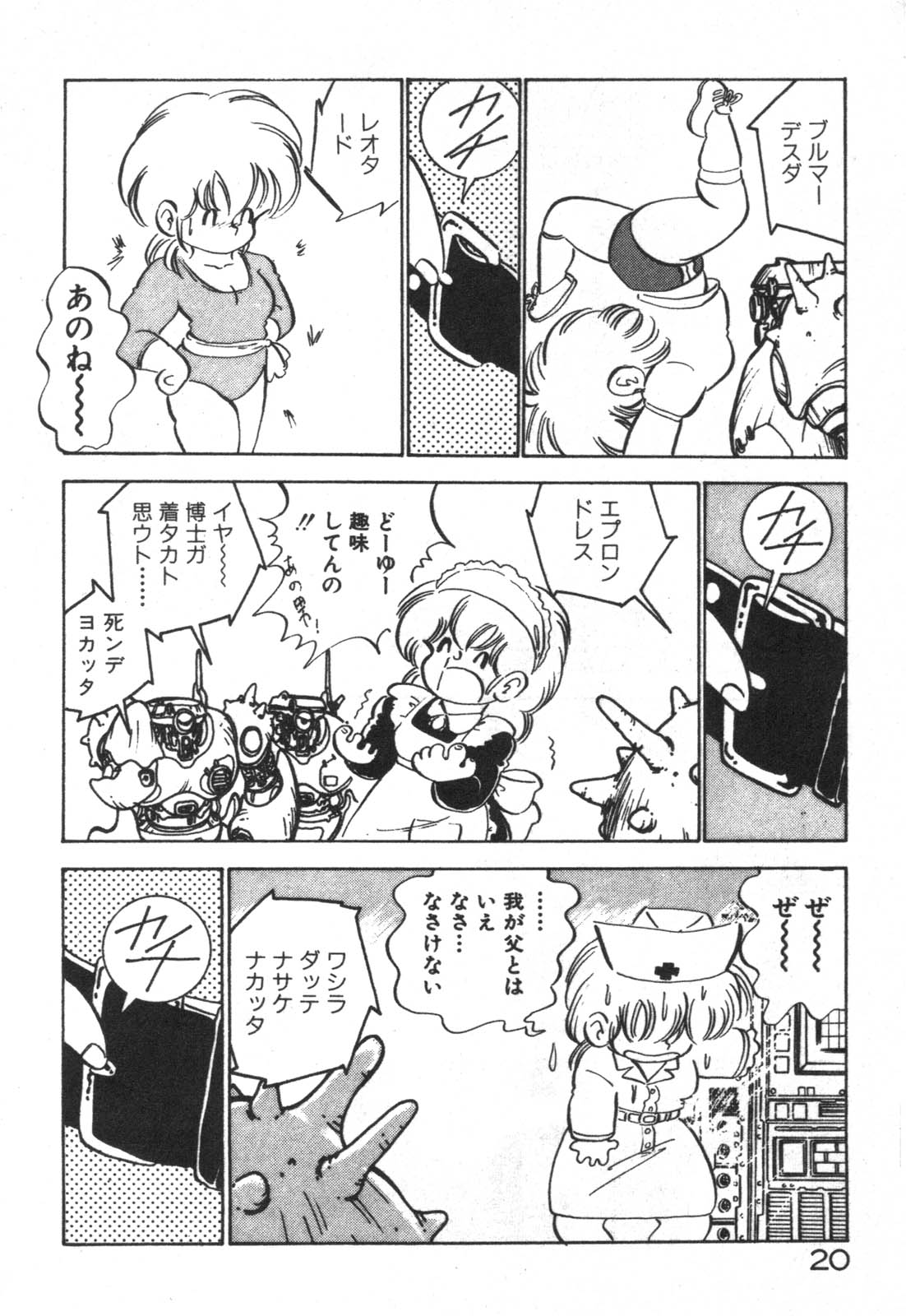 [中森愛] だいたん看護婦さん