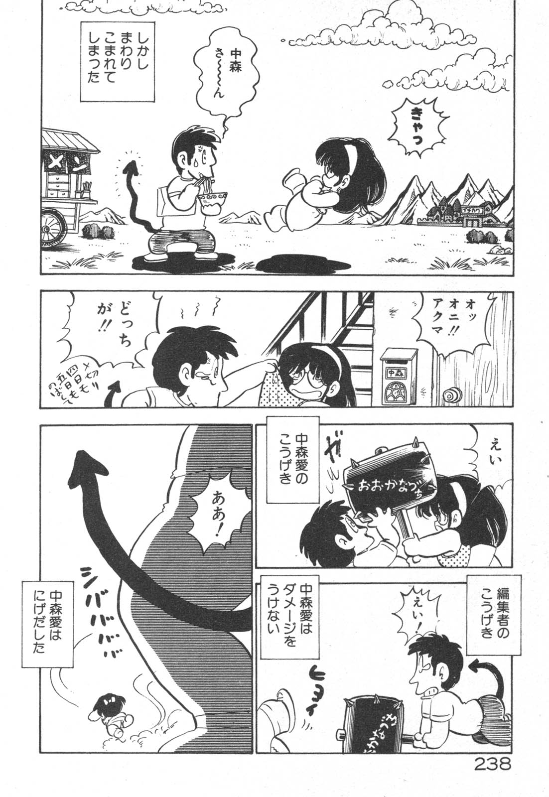 [中森愛] だいたん看護婦さん