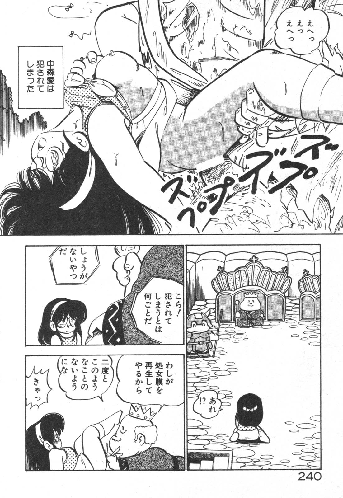 [中森愛] だいたん看護婦さん