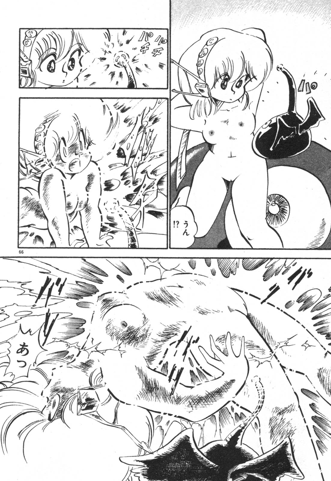 [中森愛] だいたん看護婦さん