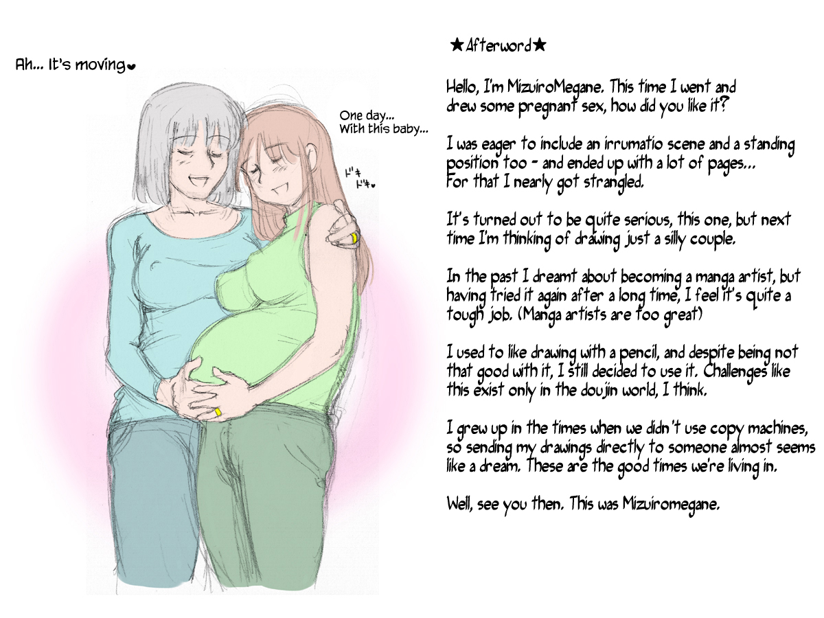 [pink-noise (みずいろ めがね )] 生えてる母★娘 [英訳]