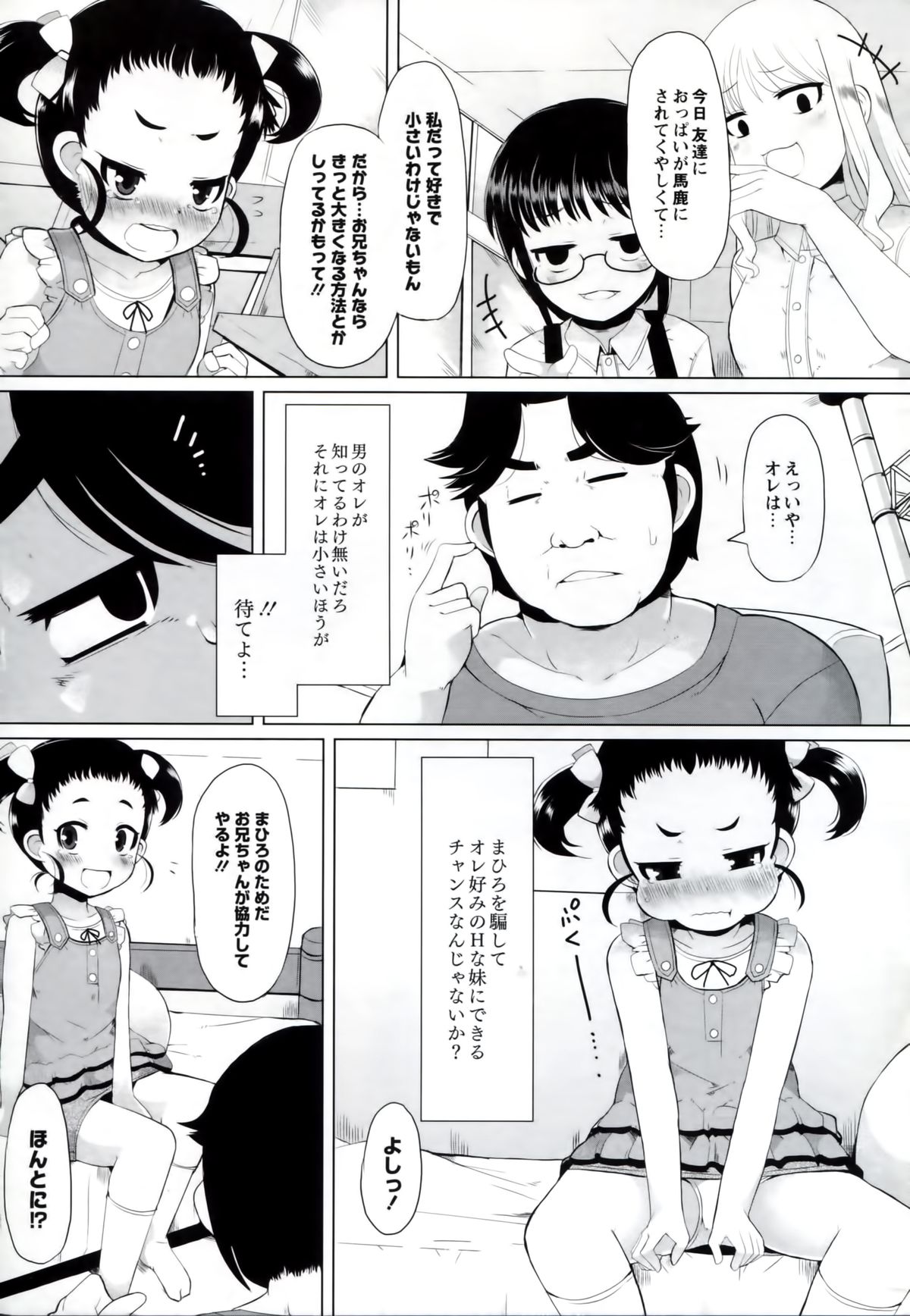 [リリスラウダ] いいなりっ娘