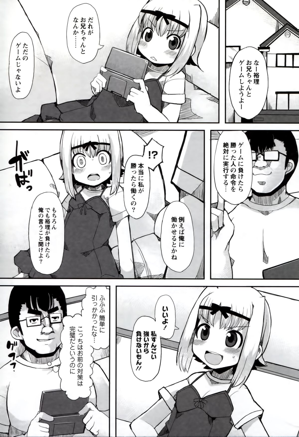 [リリスラウダ] いいなりっ娘