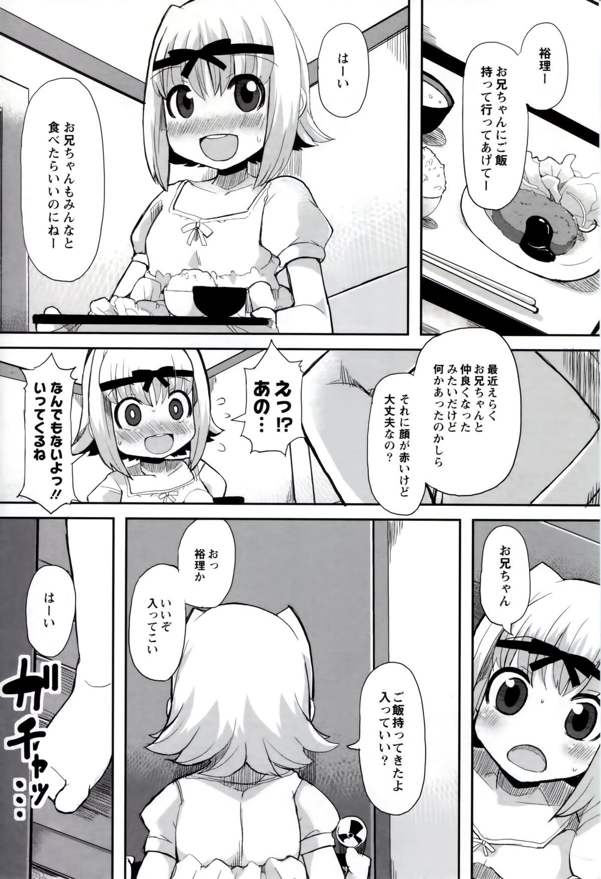 [リリスラウダ] いいなりっ娘