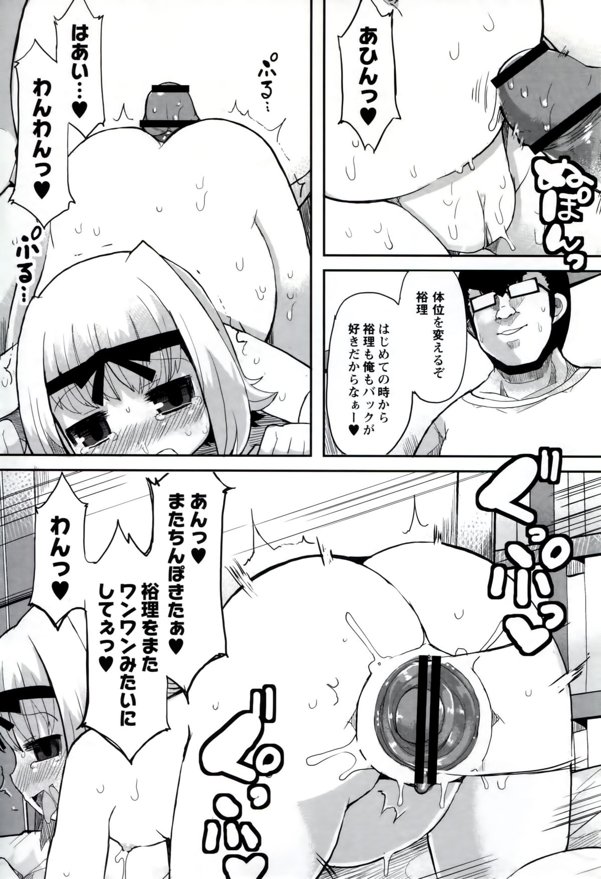 [リリスラウダ] いいなりっ娘