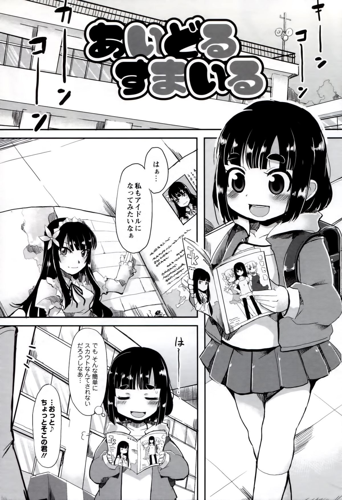 [リリスラウダ] いいなりっ娘