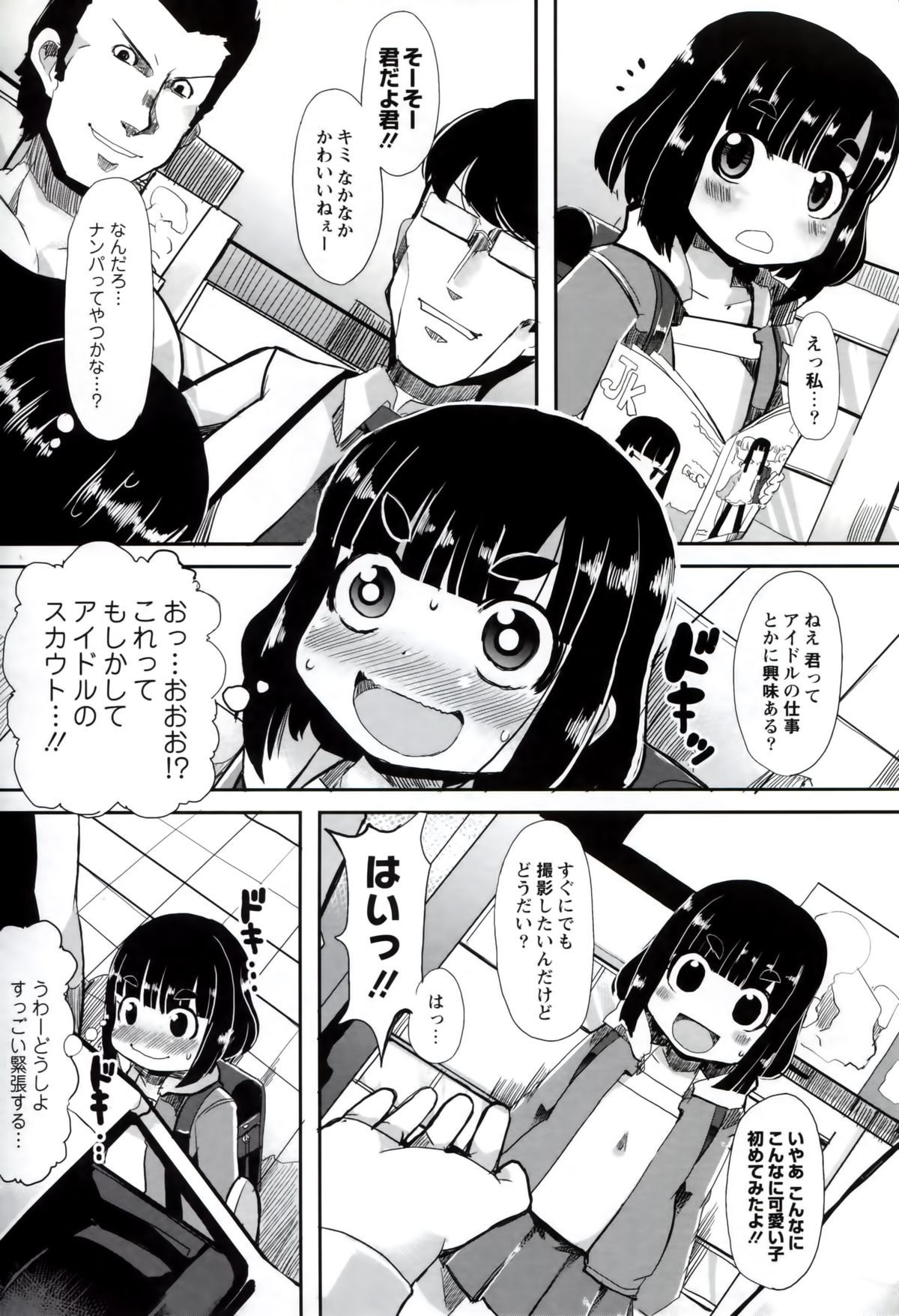 [リリスラウダ] いいなりっ娘