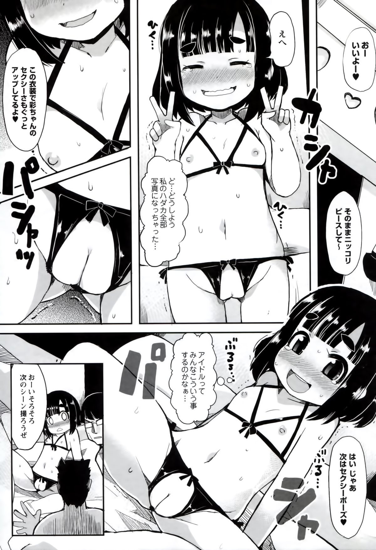 [リリスラウダ] いいなりっ娘
