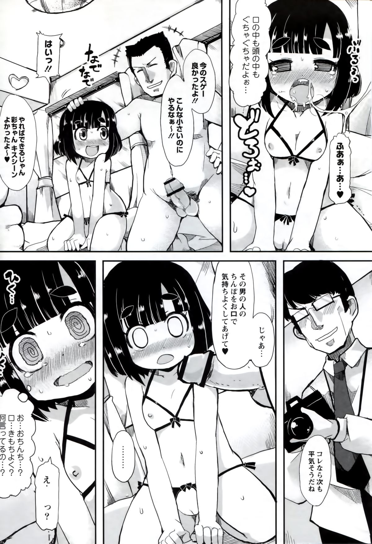 [リリスラウダ] いいなりっ娘