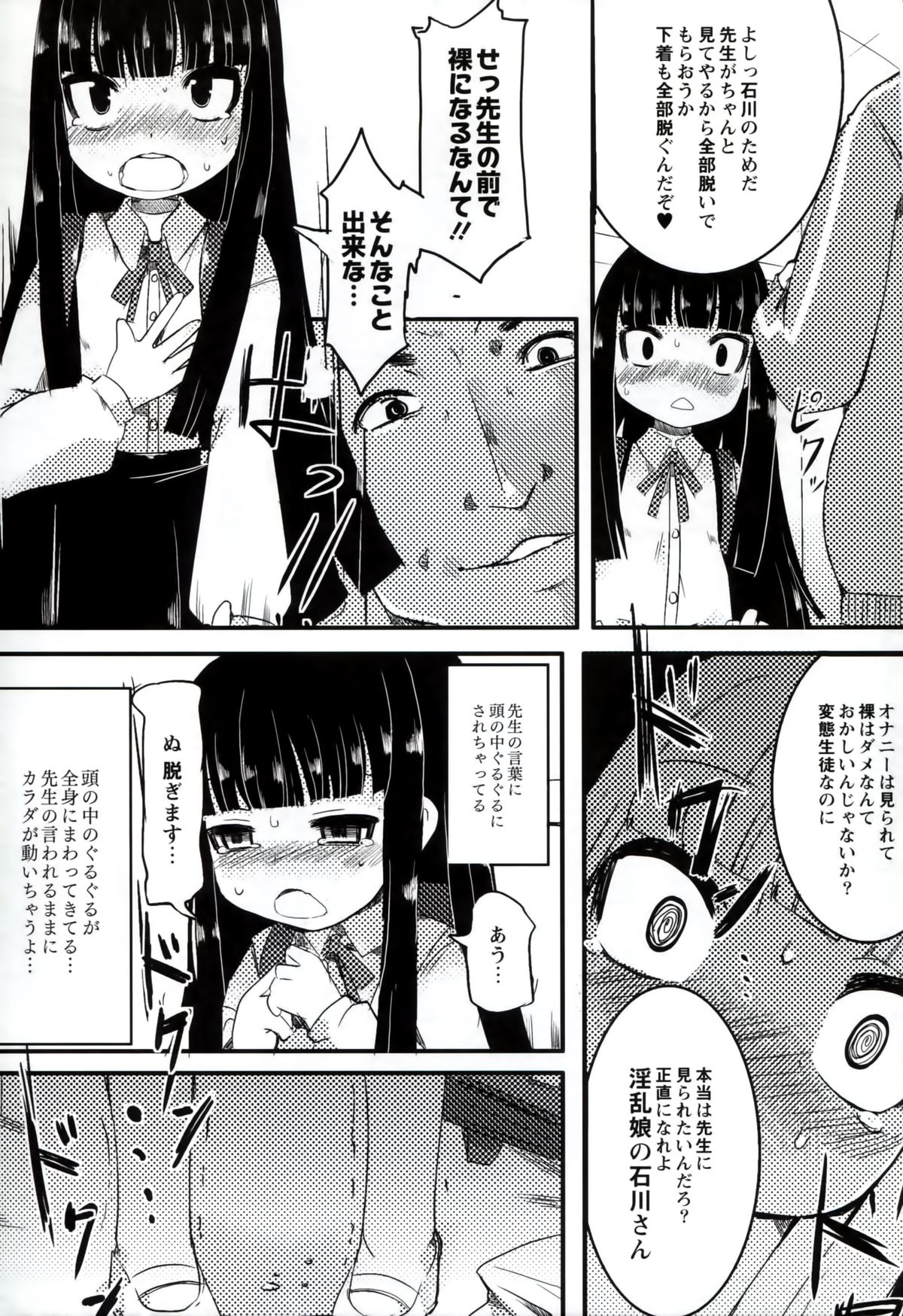 [リリスラウダ] いいなりっ娘