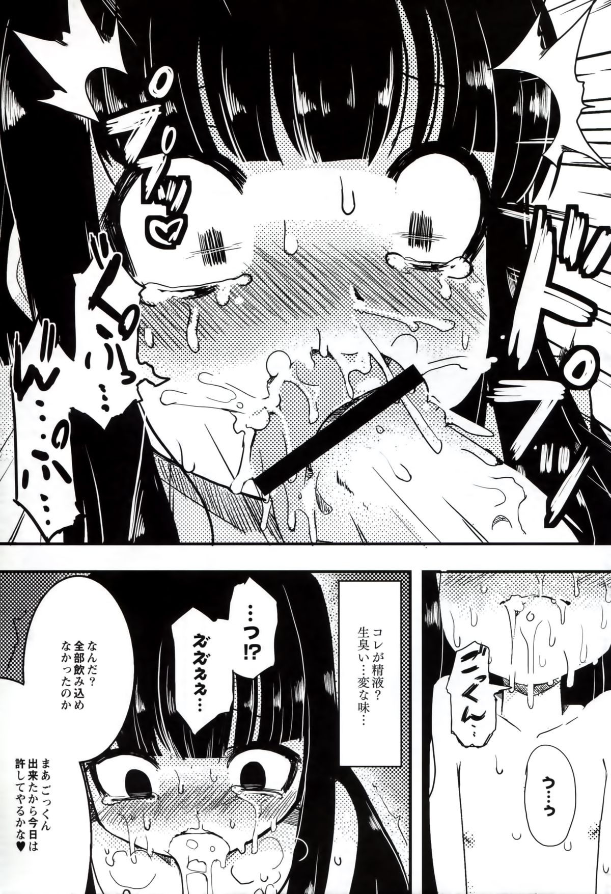 [リリスラウダ] いいなりっ娘