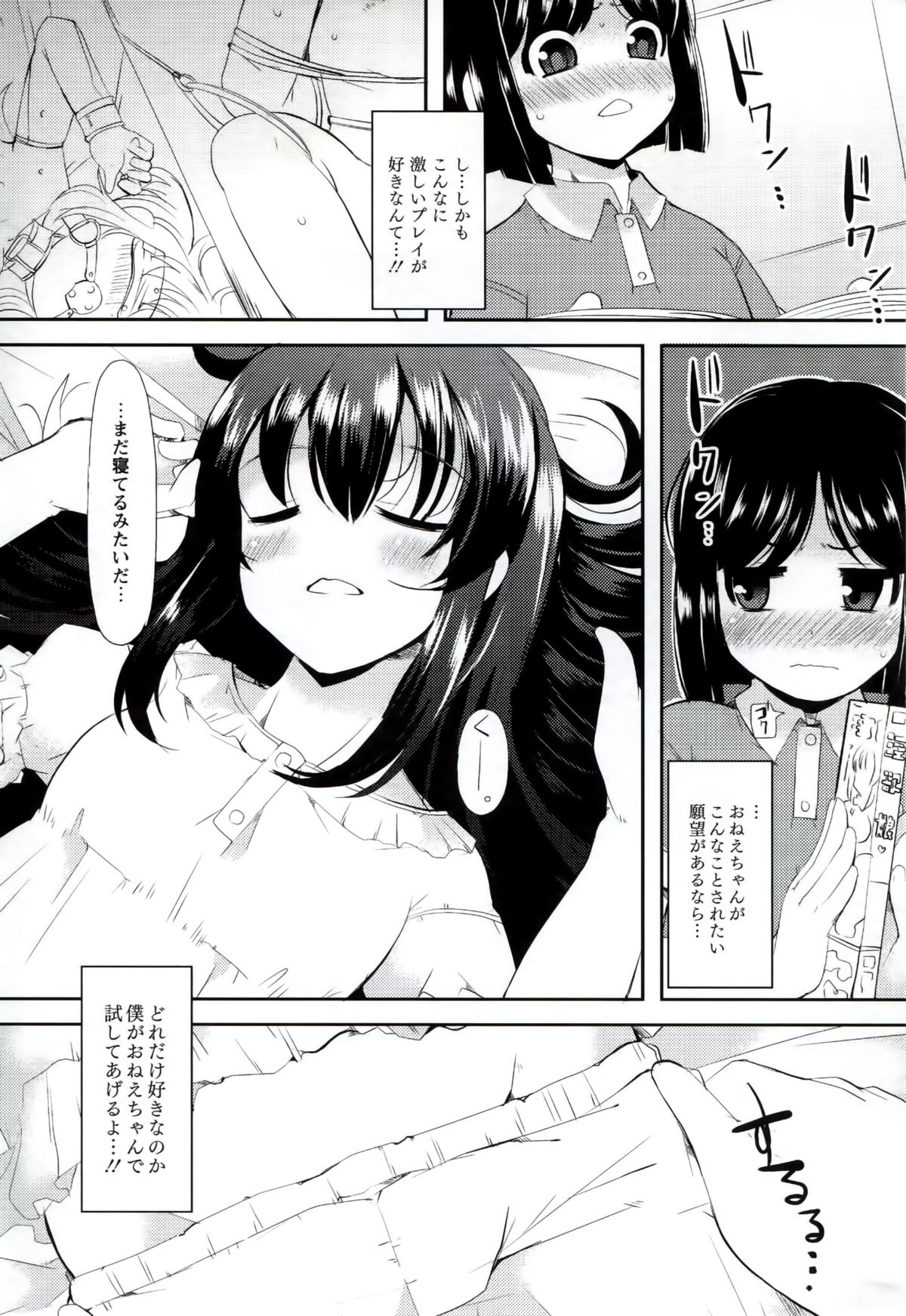 [リリスラウダ] いいなりっ娘