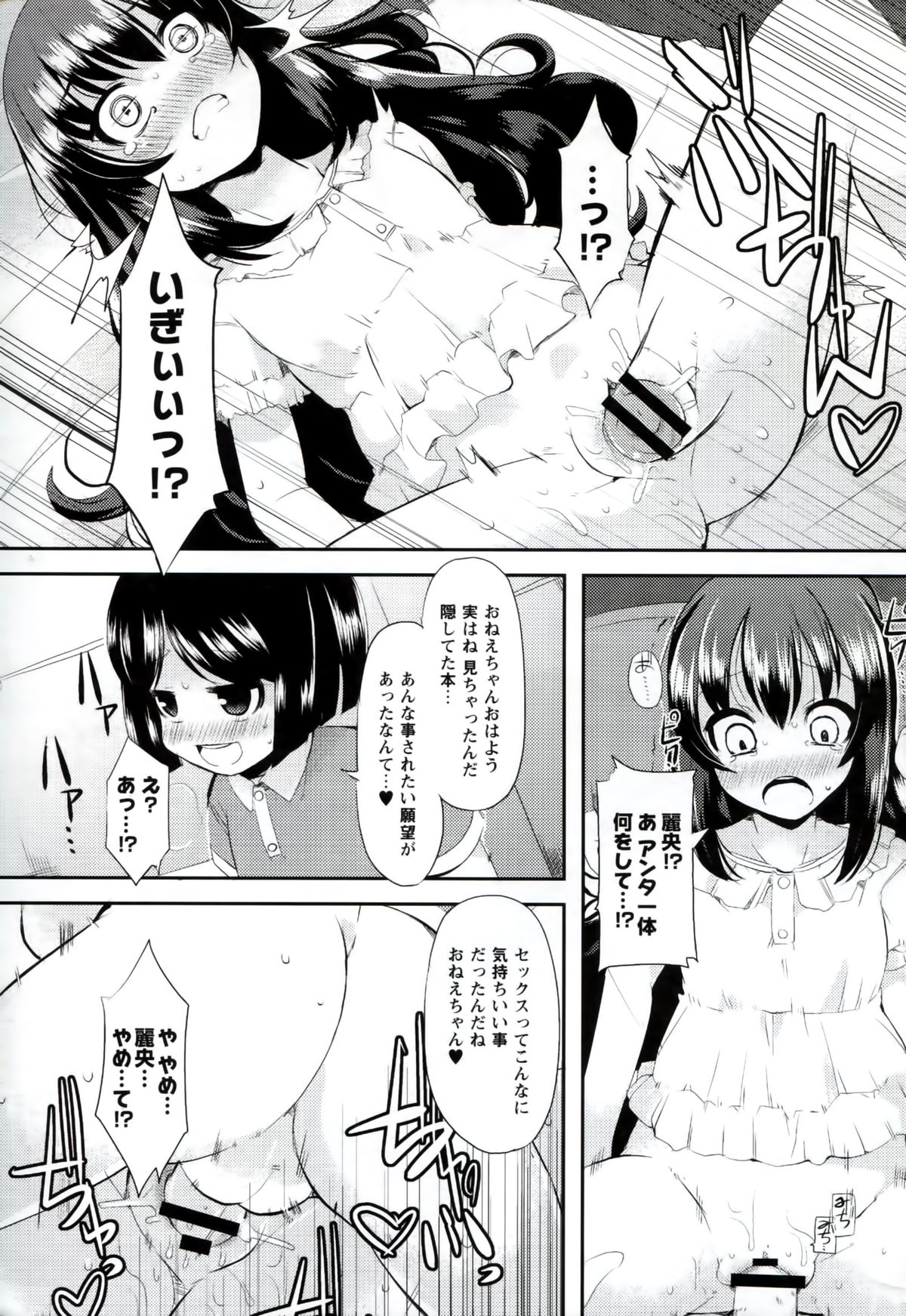 [リリスラウダ] いいなりっ娘