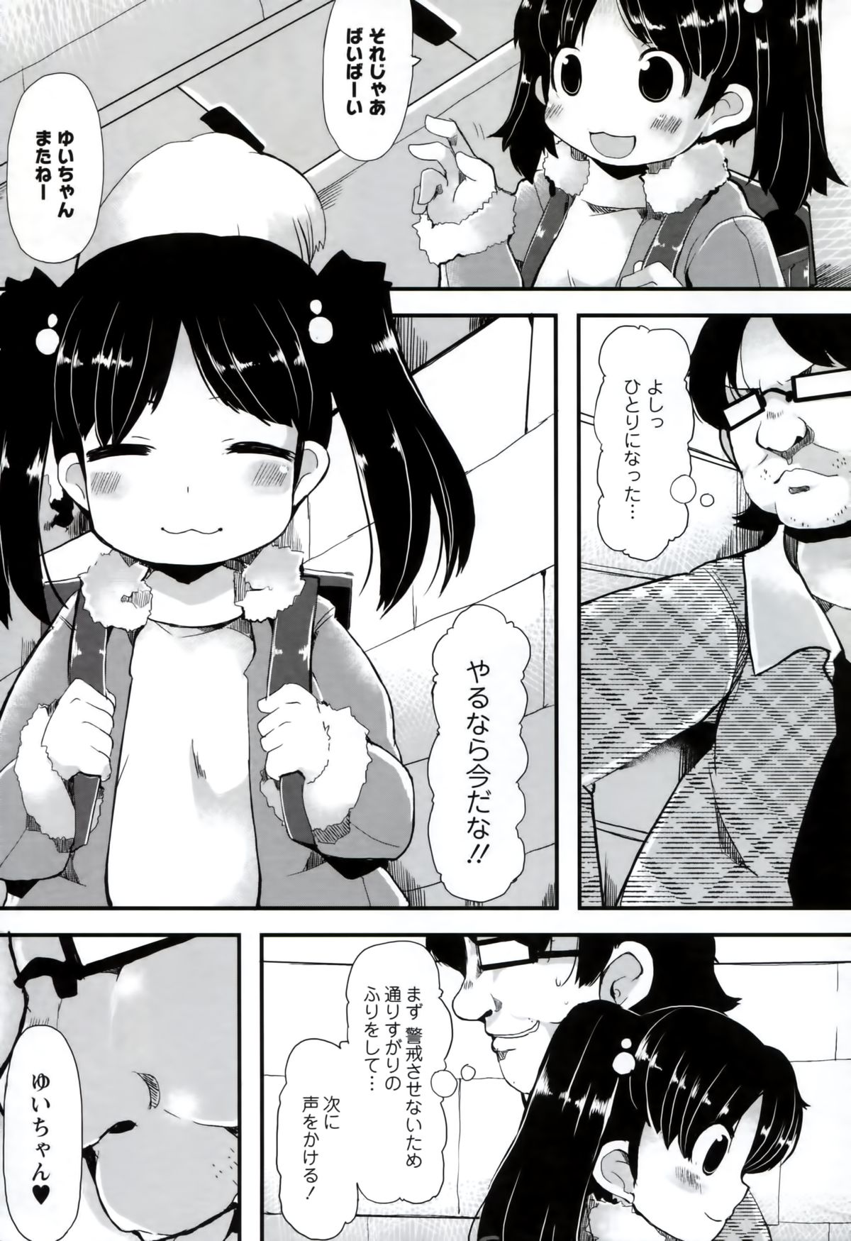 [リリスラウダ] いいなりっ娘