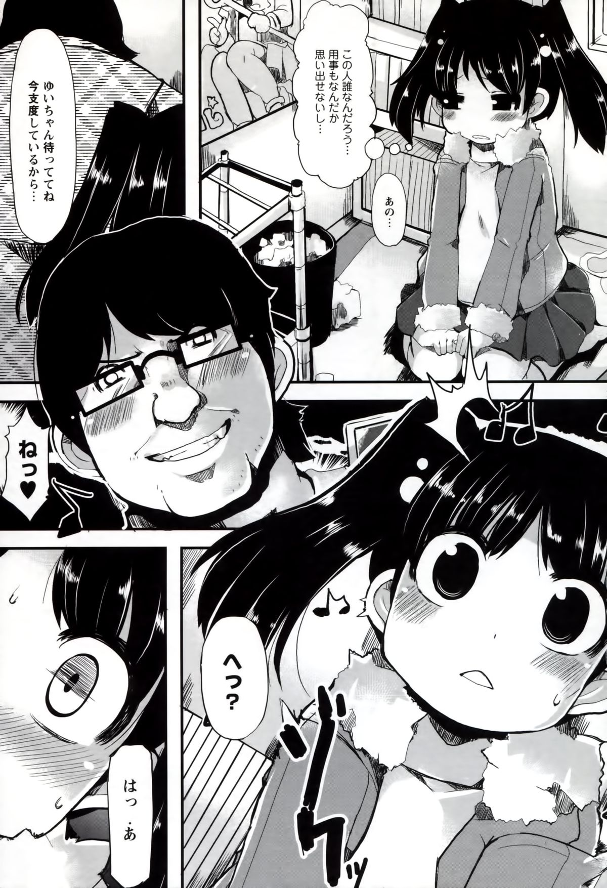 [リリスラウダ] いいなりっ娘