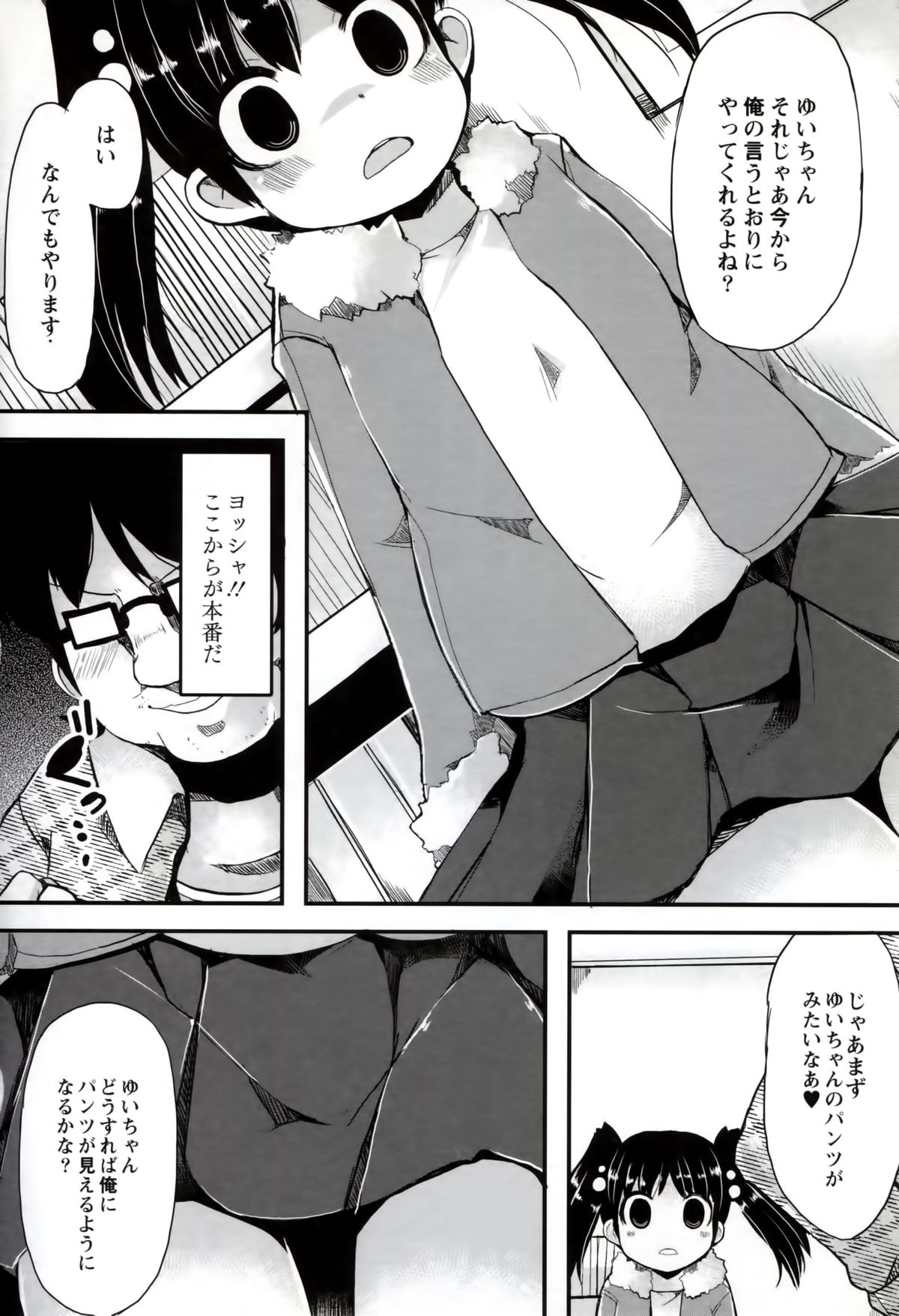 [リリスラウダ] いいなりっ娘