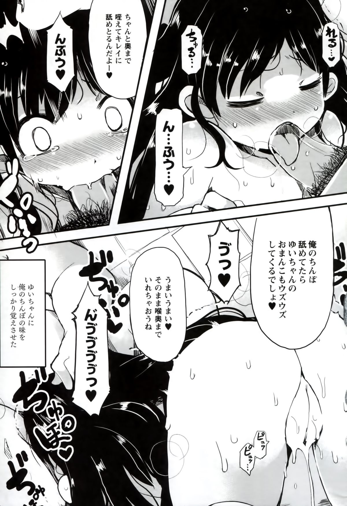 [リリスラウダ] いいなりっ娘