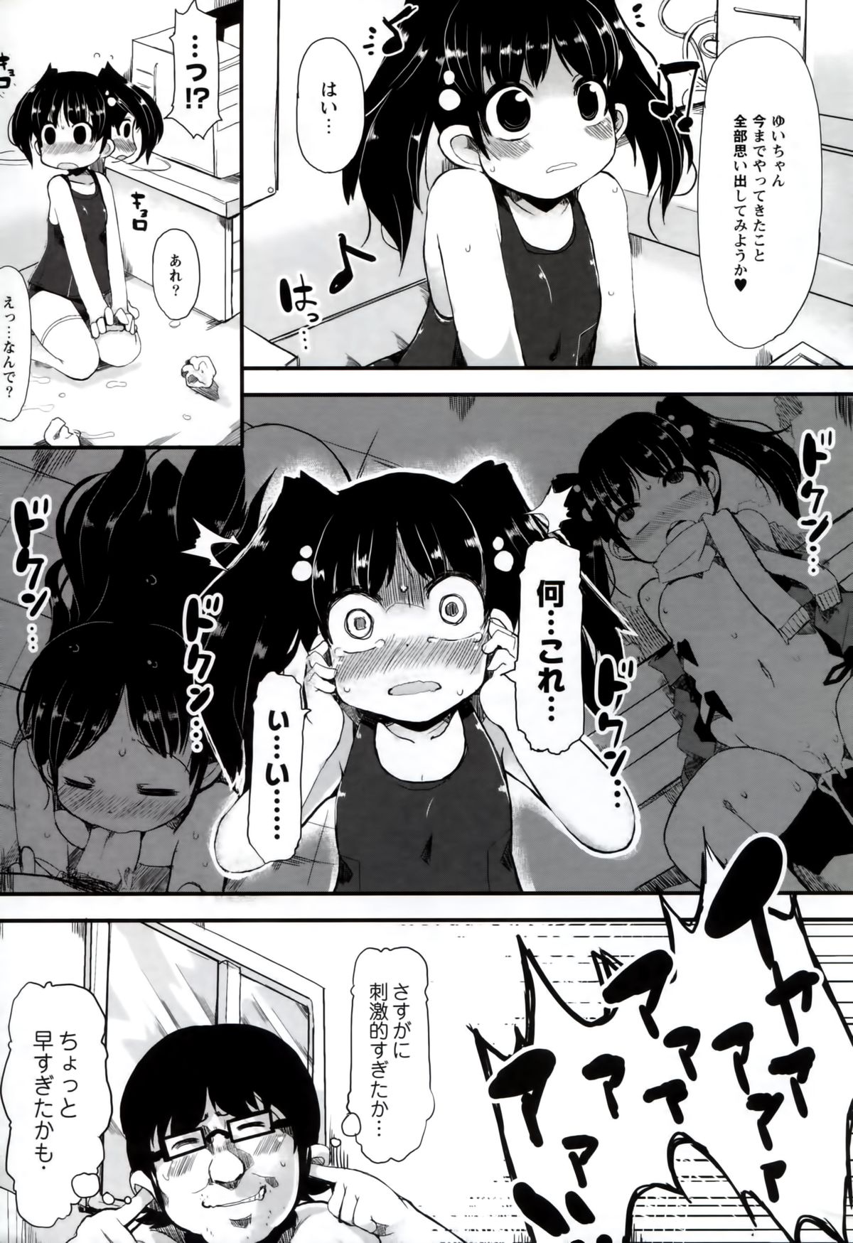 [リリスラウダ] いいなりっ娘