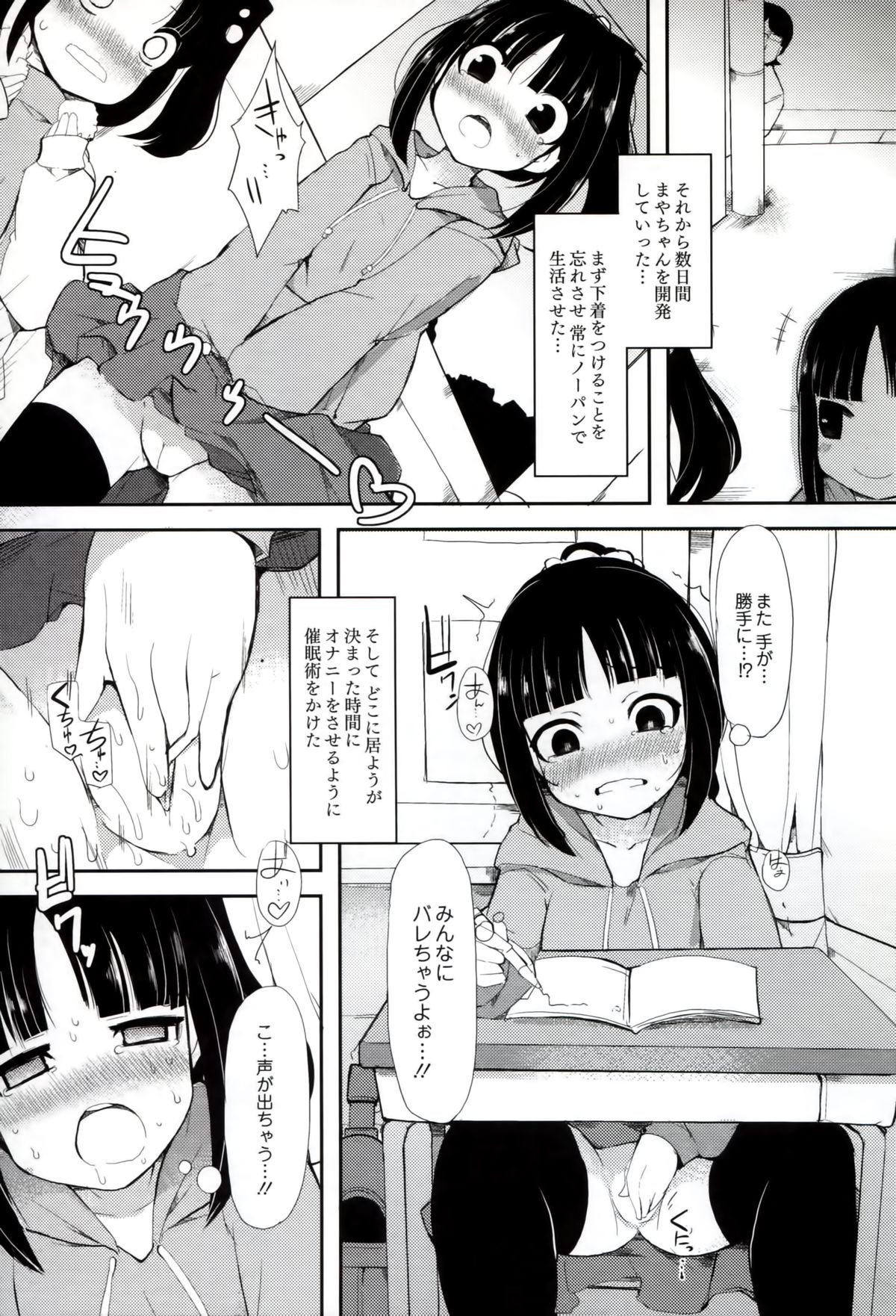 [リリスラウダ] いいなりっ娘