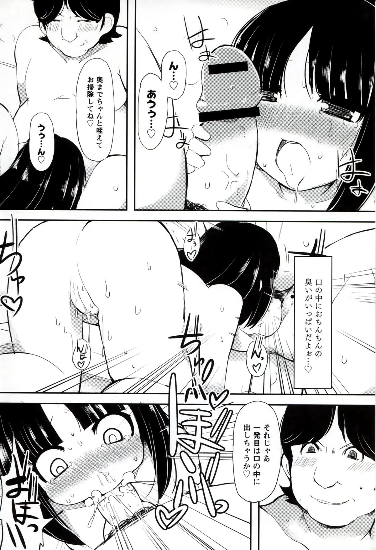 [リリスラウダ] いいなりっ娘