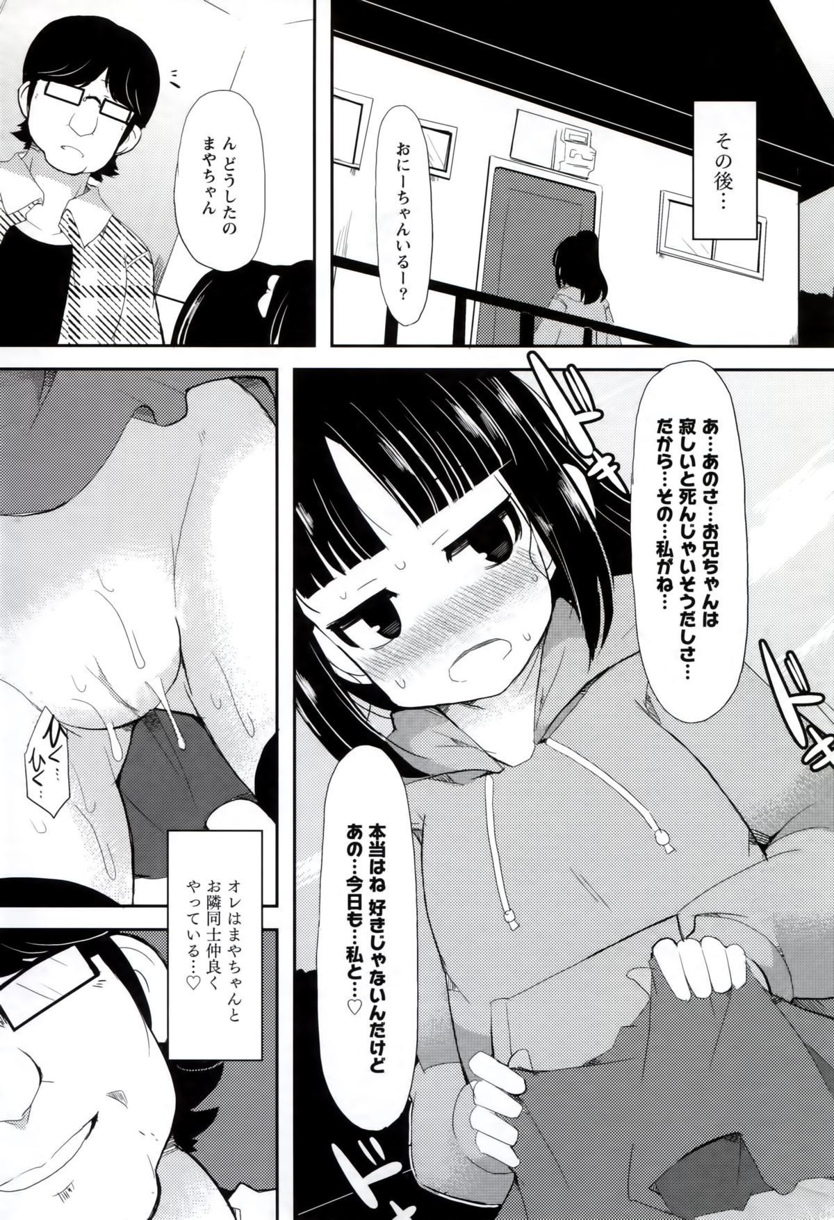 [リリスラウダ] いいなりっ娘